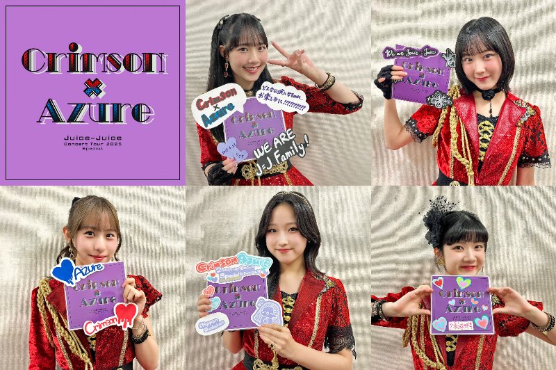 ピンポス Juice=Juice 2025春ツアー クリムゾン≠アジュール Juice=Juice春ツアーの集大成「Crimson×Azure Special」のセット