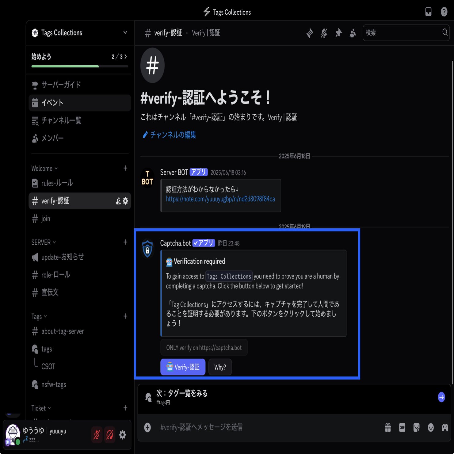 今話題のタグ一覧をまとめている「Tags Collections」サーバーとは？｜ゆううゆ｜Discord