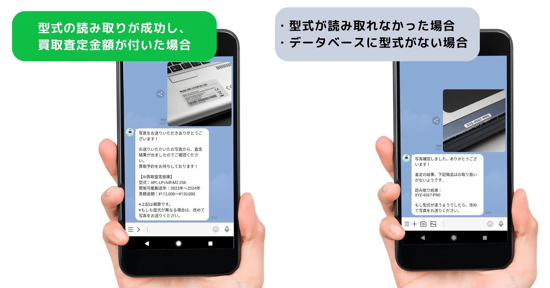 1時間で構築完了】LINEで売上160%UP！AI自動査定チャットボット導入で 