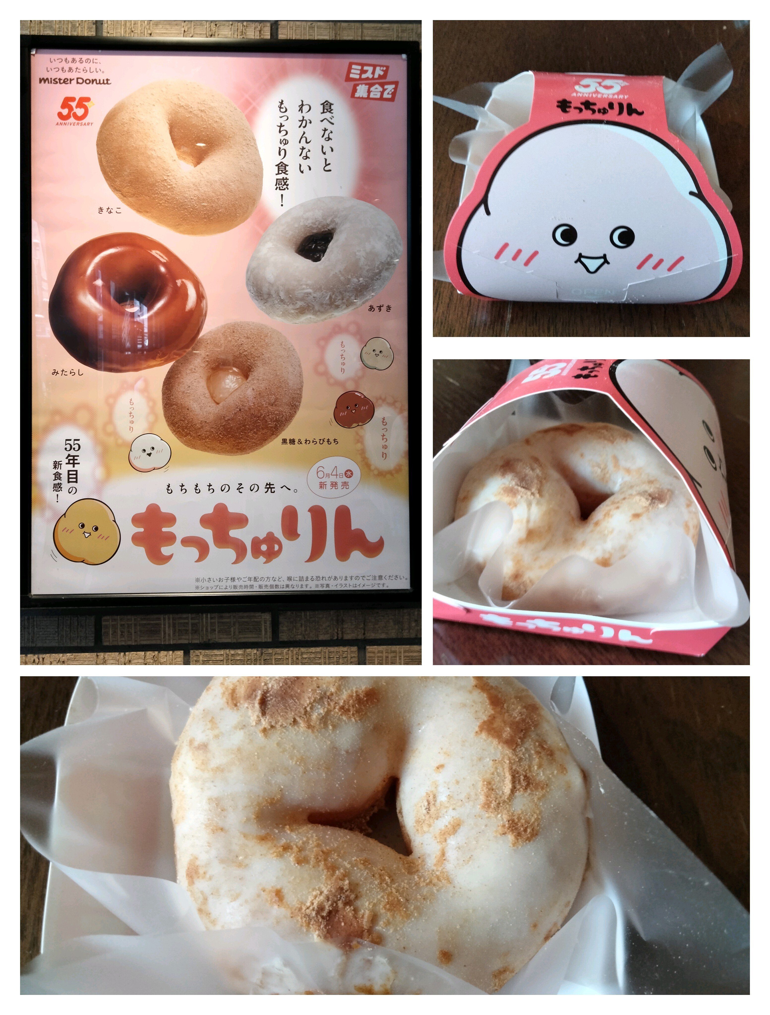 雑記】「もっちゅりん」知ってる？｜takewoody＠学ぶことは人生のスパイス