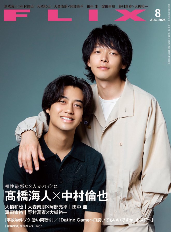 中村倫也 ポスター 二日間限定お値下げ 中村倫也 ポスター 二日間限定お値下げ 日経BP - 【 中村 倫也