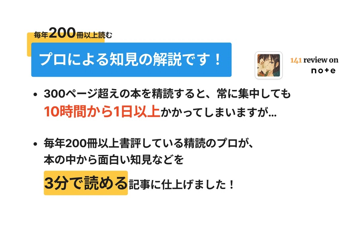 脅しは教育に効果がある?3分で読める!ひとくち知見|141(いよい)