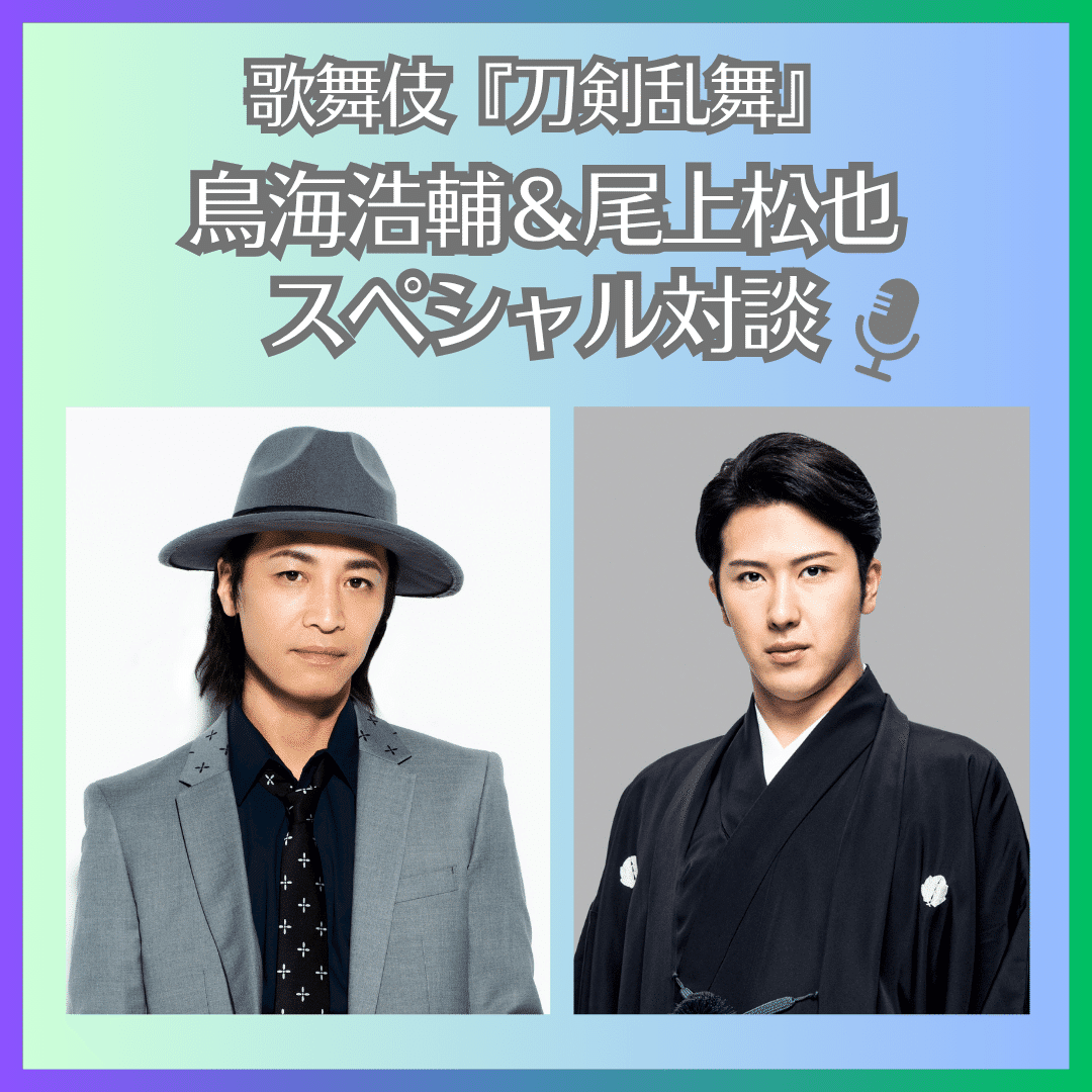 onkyo ワイヤレスイヤホン　三日月宗近 新品未開封　鳥海浩輔　刀剣乱舞 7月～8月新橋演舞場・博多座・南座】歌舞伎『刀剣乱舞』公演