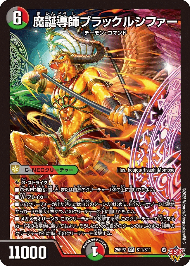 全文無料】王道W 第2弾邪神vs邪神Ⅱ ～ジャシン・イン・ザ