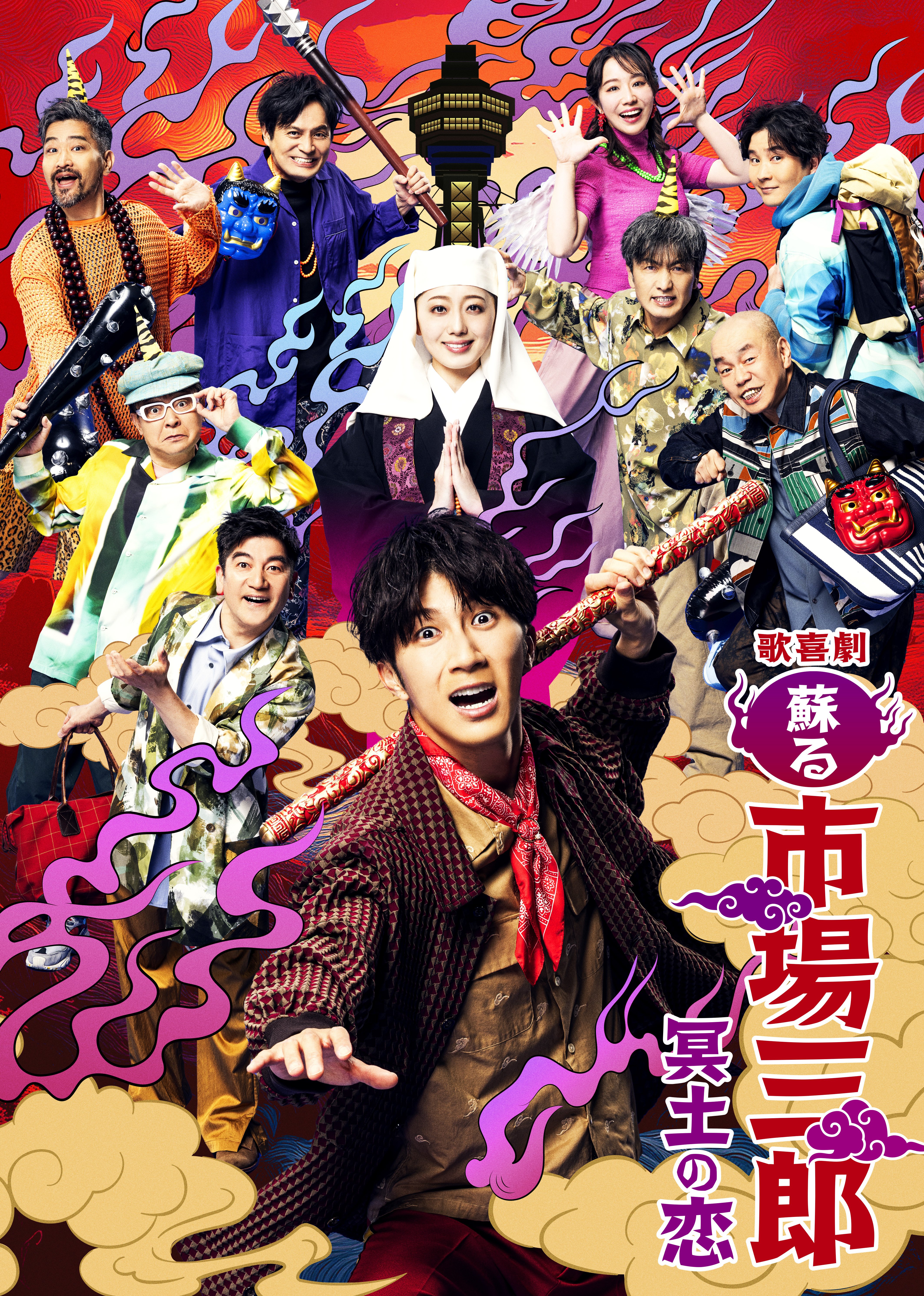 髙橋海人×中村倫也／相性最悪な2人がバディに『FLIX』2025年8月号