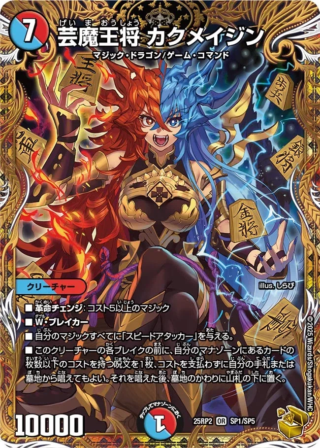 転売ヤー必見 邪神vs邪神Ⅱで高騰するカード予想｜magical?