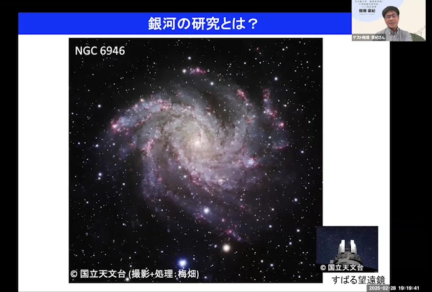 高速回転する“このヒト”、巨大な”モンスター銀河”なんです｜名古屋大学