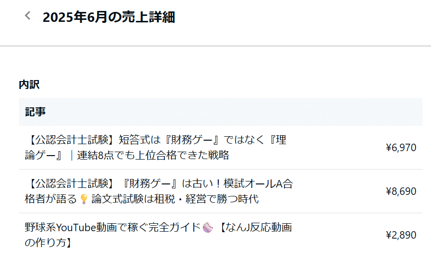 公認会計士試験】『財務ゲー』は古い！模試オールA合格者が語る
