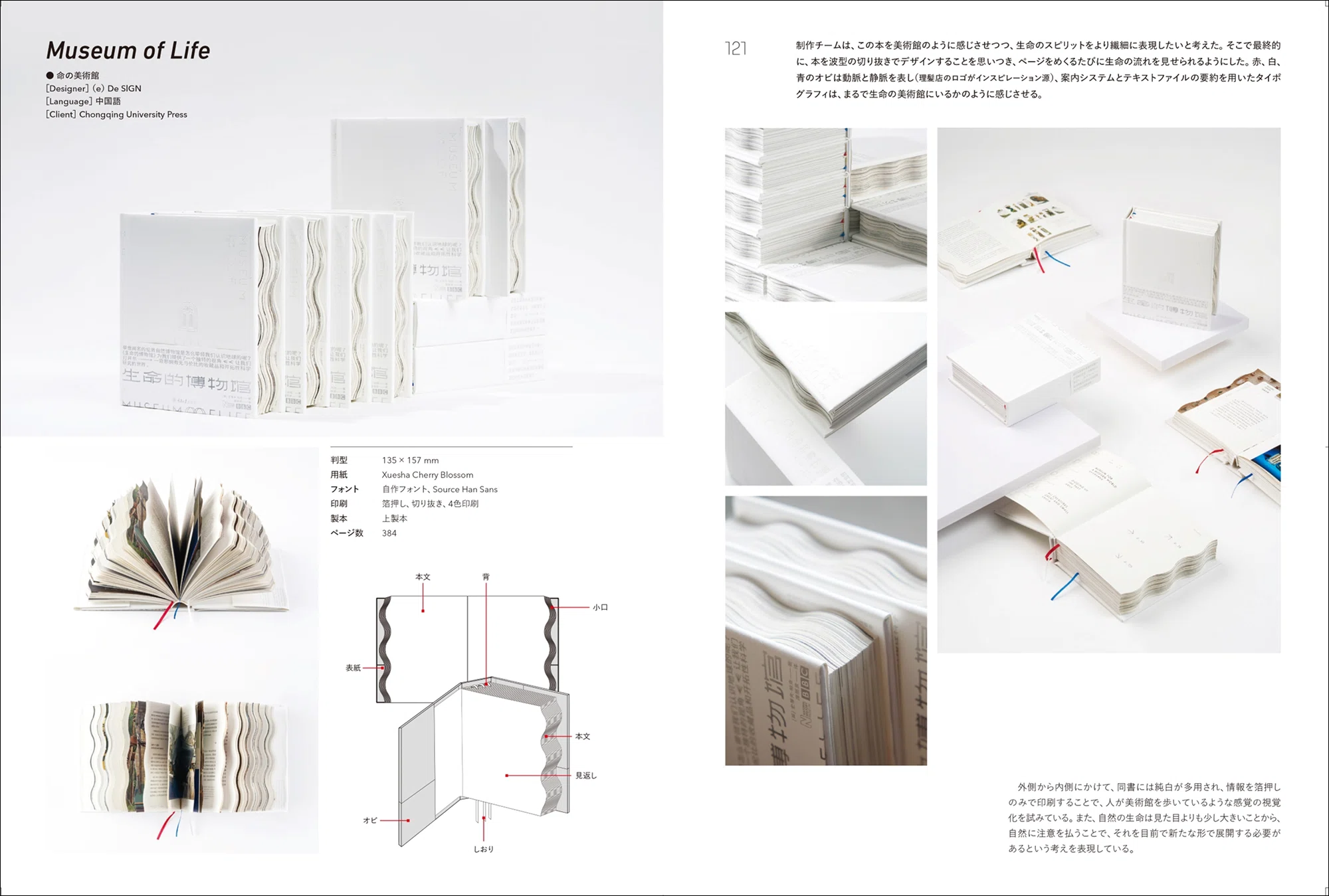 世界観とストーリーをこだわりの造本に凝縮した珠玉の本&ZINE・84冊を 世界観とストーリーをこだわりの造本に凝縮した珠玉の本&ZINE・84冊を