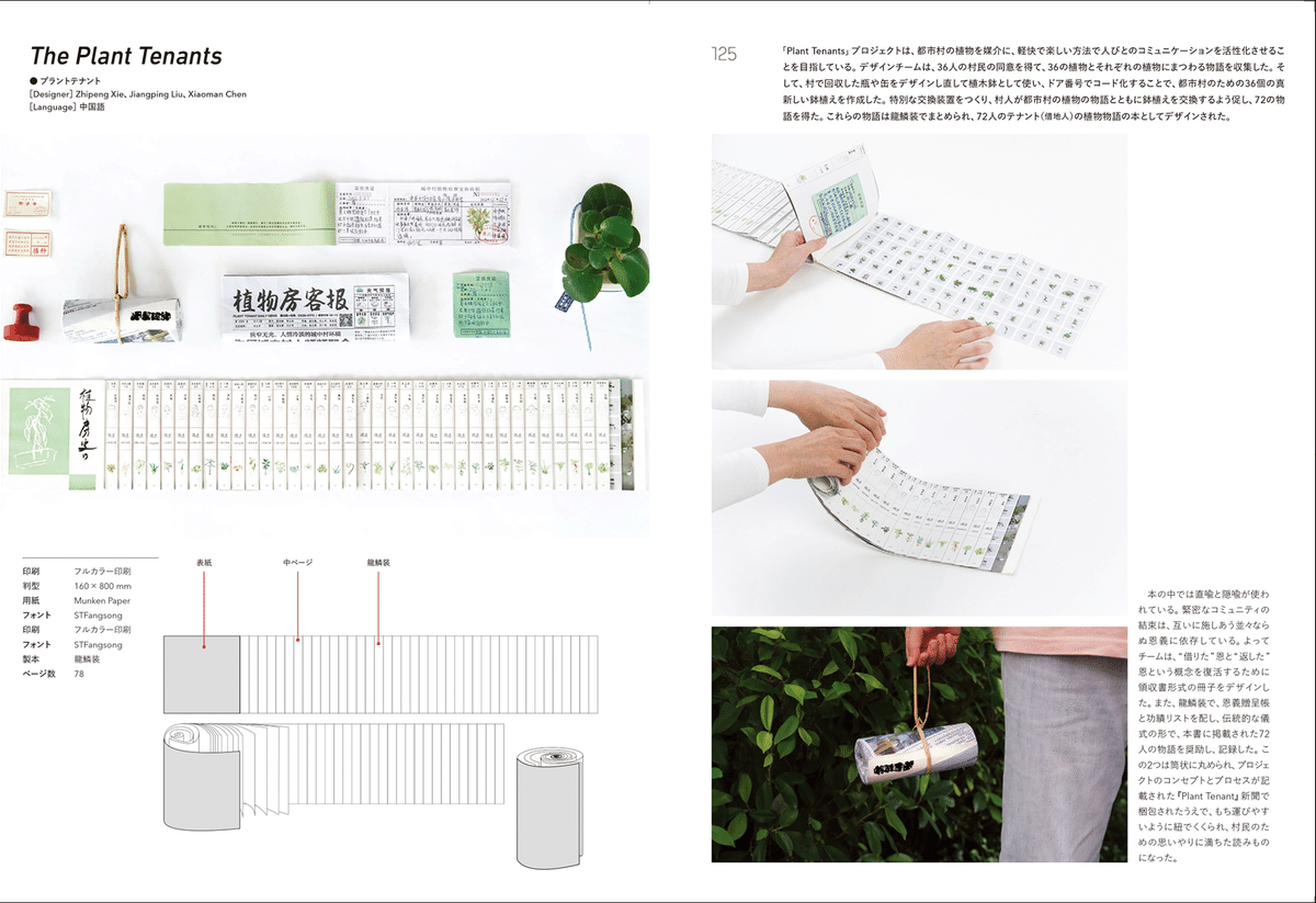 クリエイティブ・デザイン・ファニチャー/オ-ク出版サ-ビス（単行本） Japanese Graphic Design | つばさ洋書