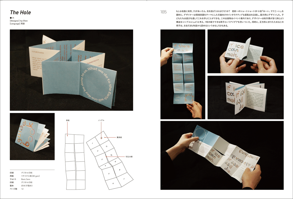 クリエイティブ・デザイン・ファニチャー/オ-ク出版サ-ビス（単行本） Japanese Graphic Design | つばさ洋書