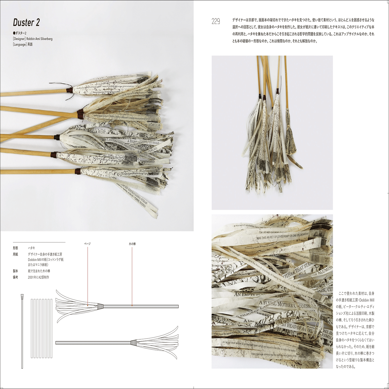 世界観とストーリーをこだわりの造本に凝縮した珠玉の本＆ZINE・84冊を