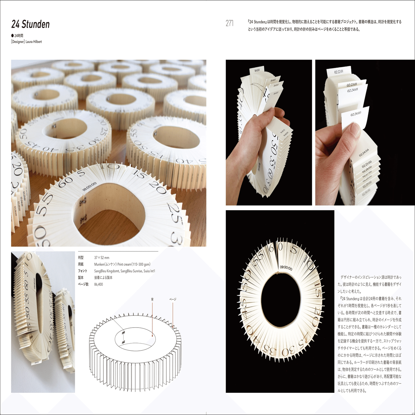 世界観とストーリーをこだわりの造本に凝縮した珠玉の本＆ZINE・84冊を