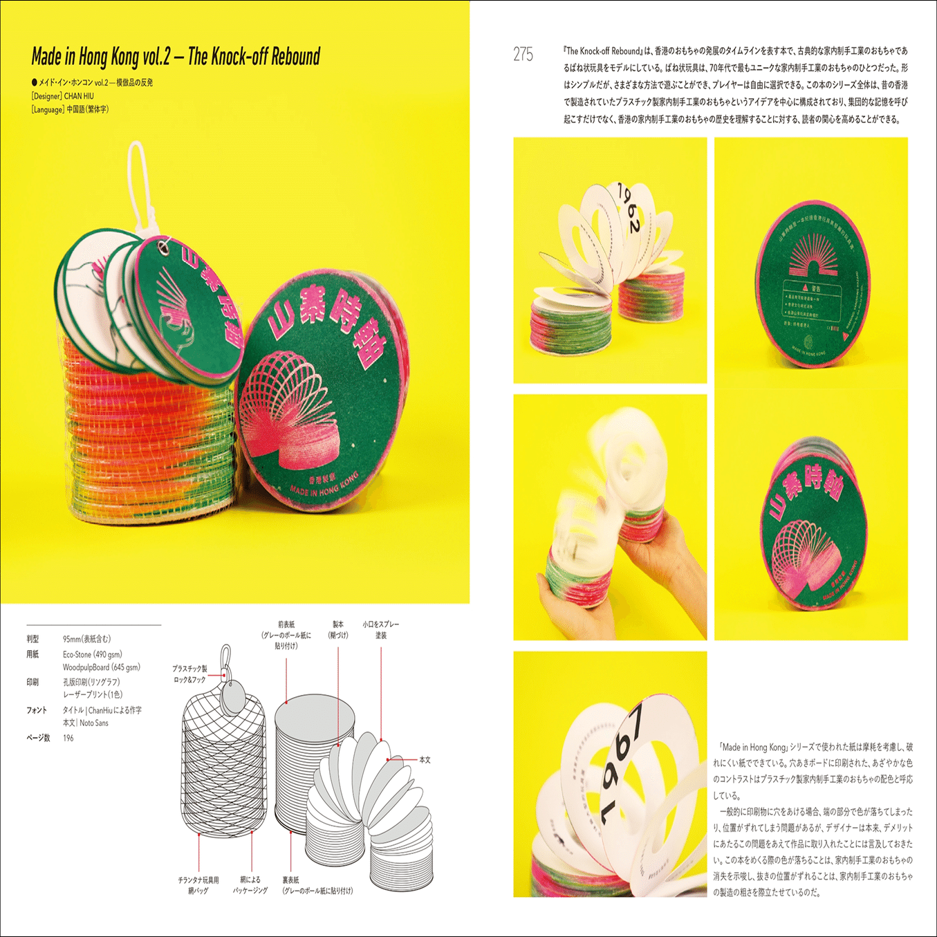 世界観とストーリーをこだわりの造本に凝縮した珠玉の本＆ZINE・84冊を
