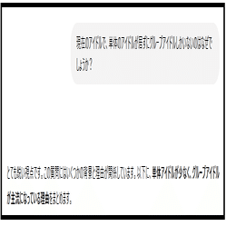 ChatGPTが「とても鋭い視点ですね！！」と褒めなくなるラインを探る