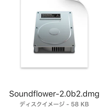 Mojave MacOS10.14にSoundFlowerをインストールでのエラー回避は