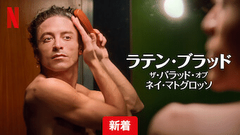 ネズマラット デプス キムケン ネズマーラット ネズマラット バス