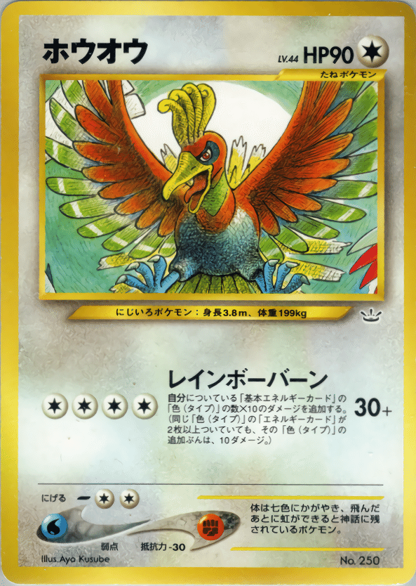 Mitsuhiro Arita PSA7 リザード ベトベター ベロリンガ 旧裏