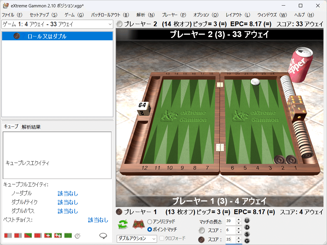 EPC(実効ピップカウント)とは何か【バックギャモン】｜kaoru6