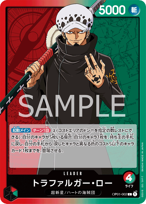 12弾環境】かぁ～。型赤緑ロー解説【ワンピースカード】｜TCG