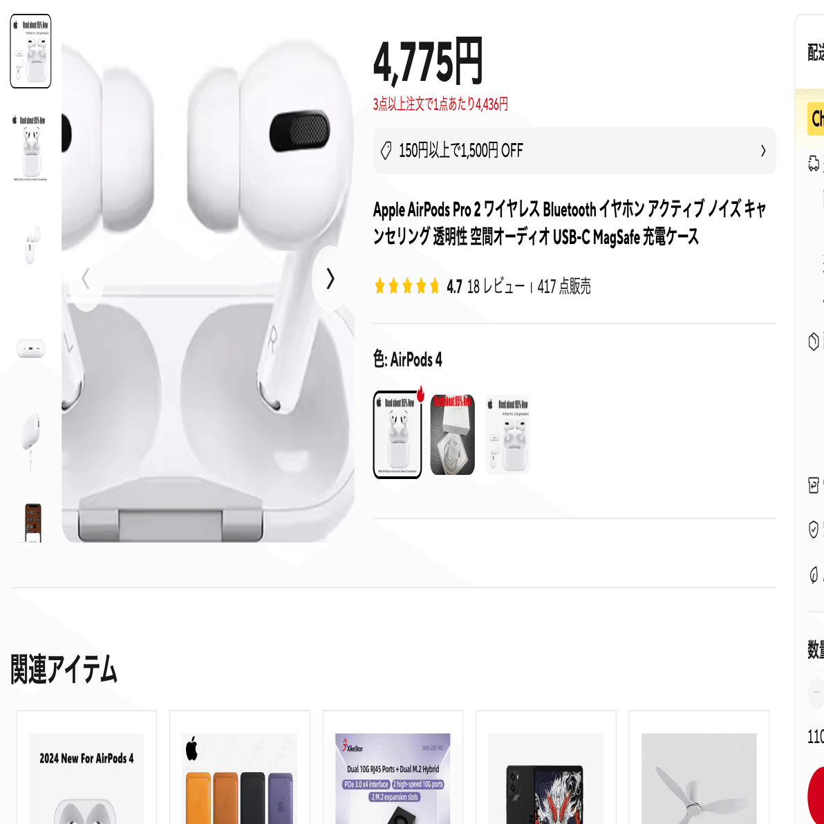 【バラ売りも可能です】Air Pods4 正規品です。 バラ売りも可能です】Air Pods4 正規品です。 - メルカリ