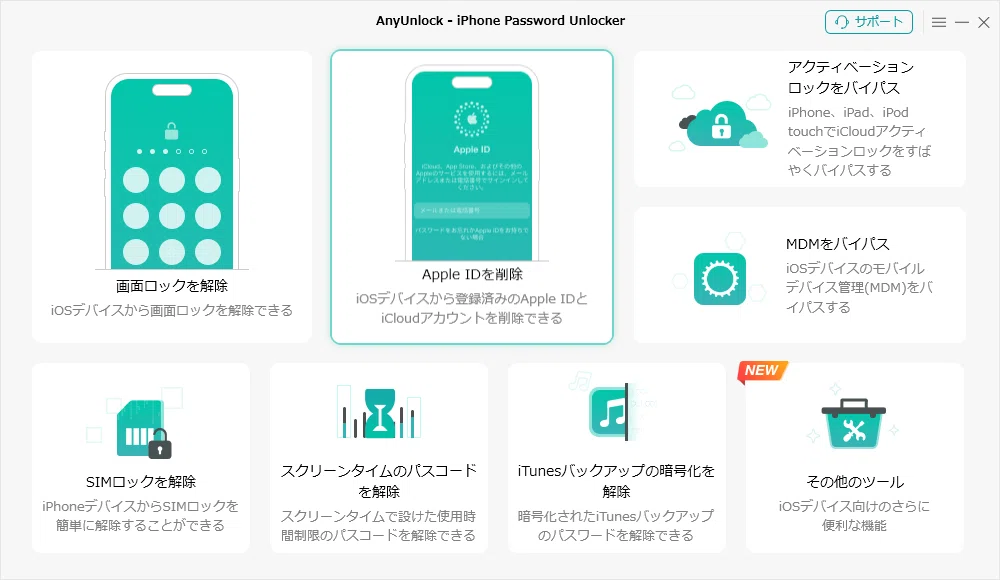 最新3選】Apple IDが無効化になる時の解除方法｜iMobie Inc.