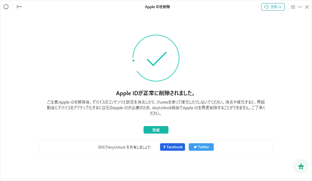 appleアカウント＊まとめわり適用中 appleアカウント＊まとめ割適用中 Apple Accountがロックされた