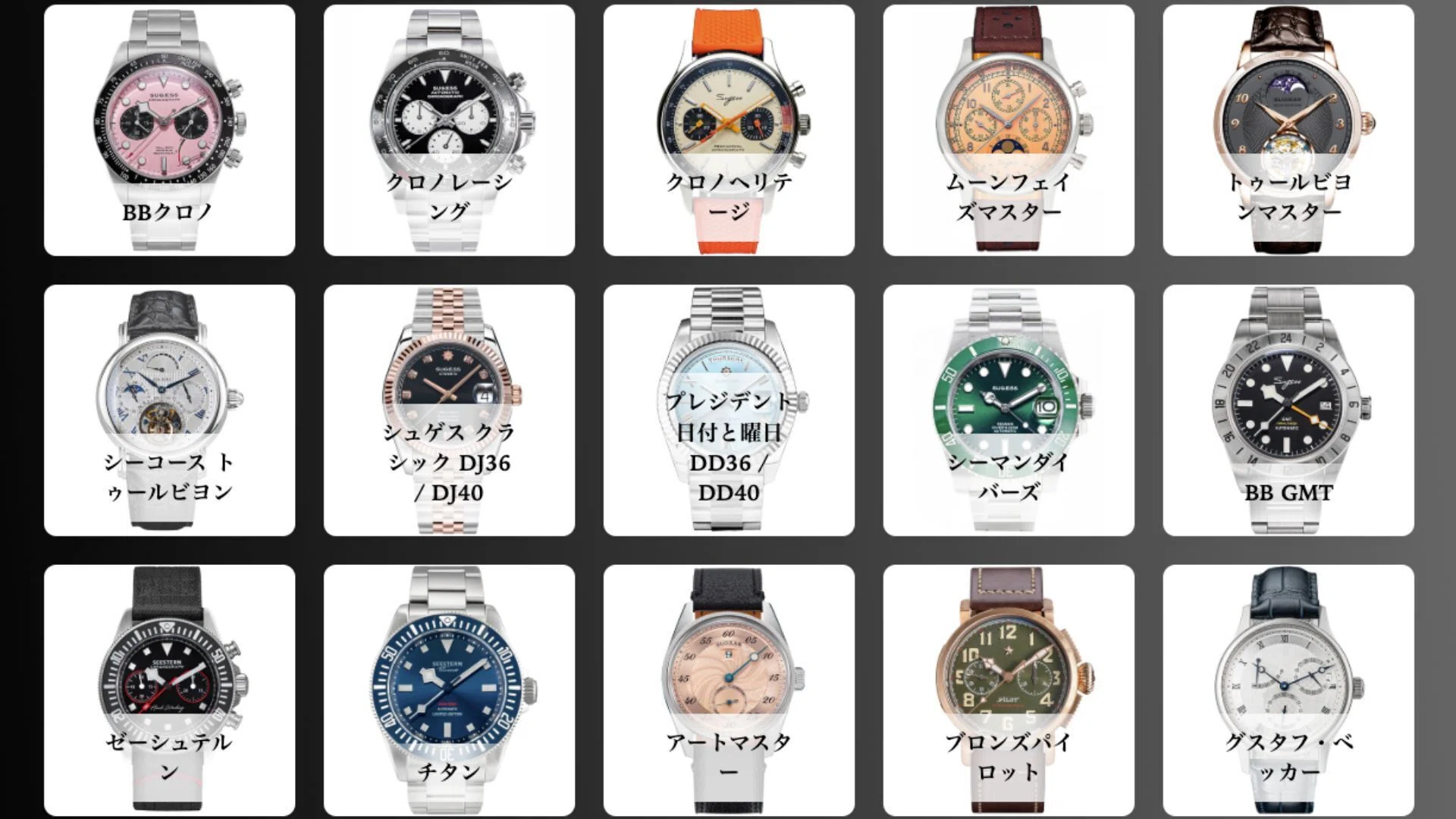 ロ*ド様 1963 年のレトロなパイロット ウォッチ。 中華時計】SUGESS 1963 パイロットウォッチのレビュー【沼】｜俺が金欠