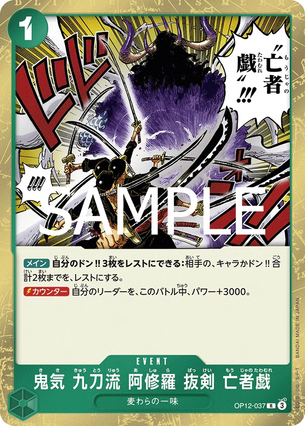 12弾環境】かぁ～。型赤緑ロー解説【ワンピースカード】｜TCG攻略note