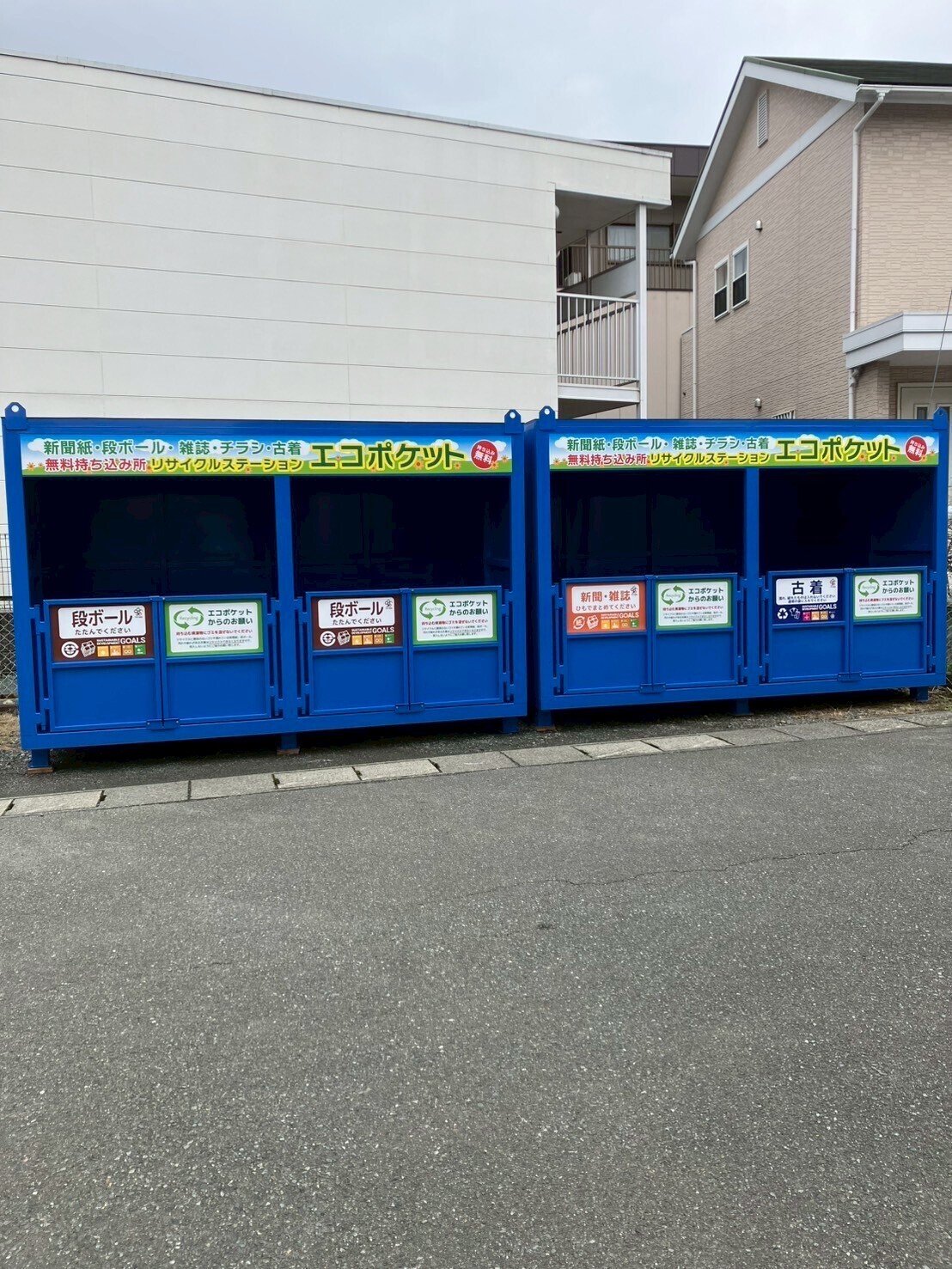 筑紫野上古賀リサイクルBOX(エコポケット上古賀)｜株式会社紙資源