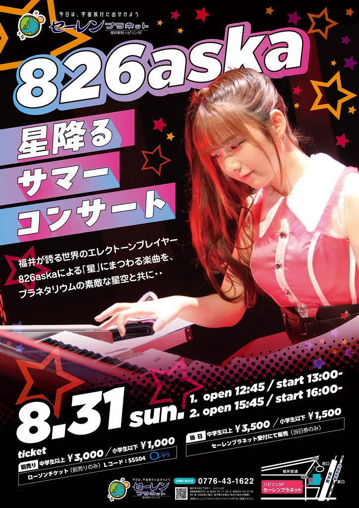 エレクトーン演奏動画 雑記 2025年6月号｜Electone演奏動画大好き