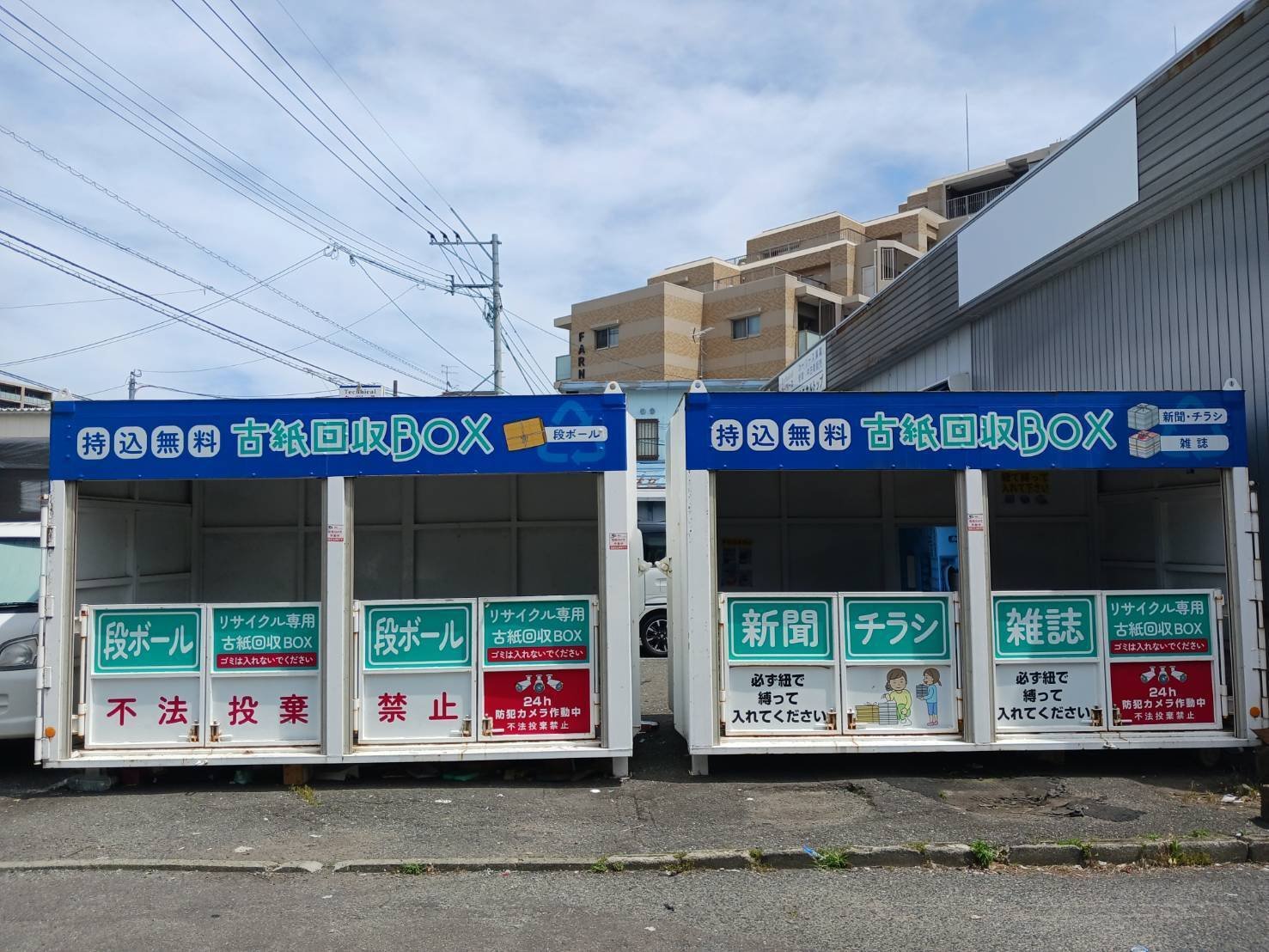 FUKUOKA UNESCO 第3号1966年 福岡ユネスコ協会　リサイクル本 メッセージ | 福岡 古紙回収・リサイクル | 有限会社福岡紙業
