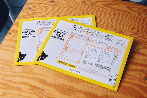 送料関税込み[Xtep]ZHANAO3.5SE★日本未入荷★大人気★ヤマト便 こねこ便420 専用資材 300枚 ヤマト運輸 ヤマト運輸の「こねこ便