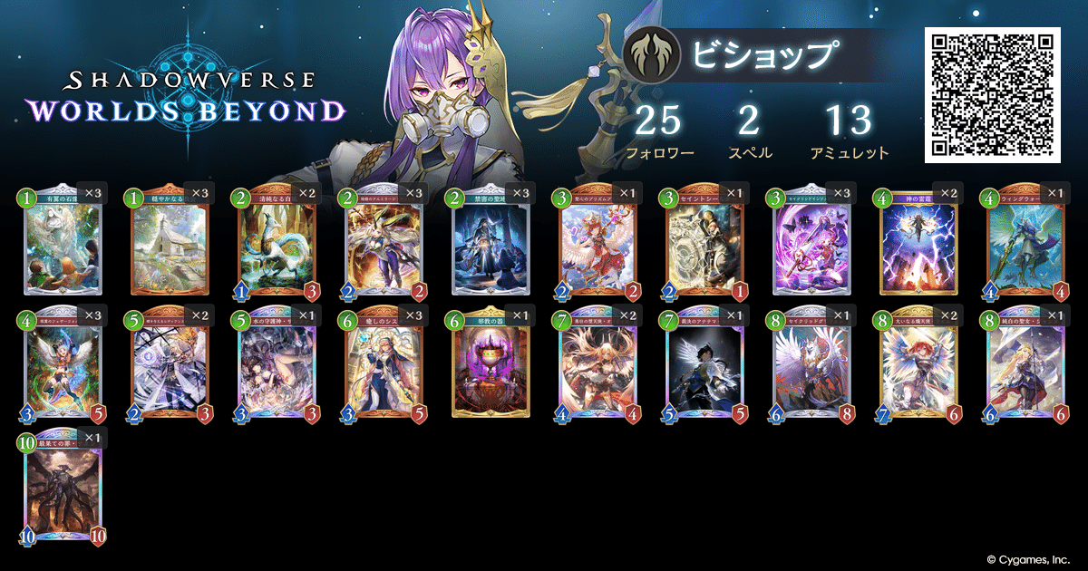 シャドバ 引退 MASTERランク レジェ多数 カードコンプ シャドウバースワールズビヨンドその2 おじさん完全にハマって
