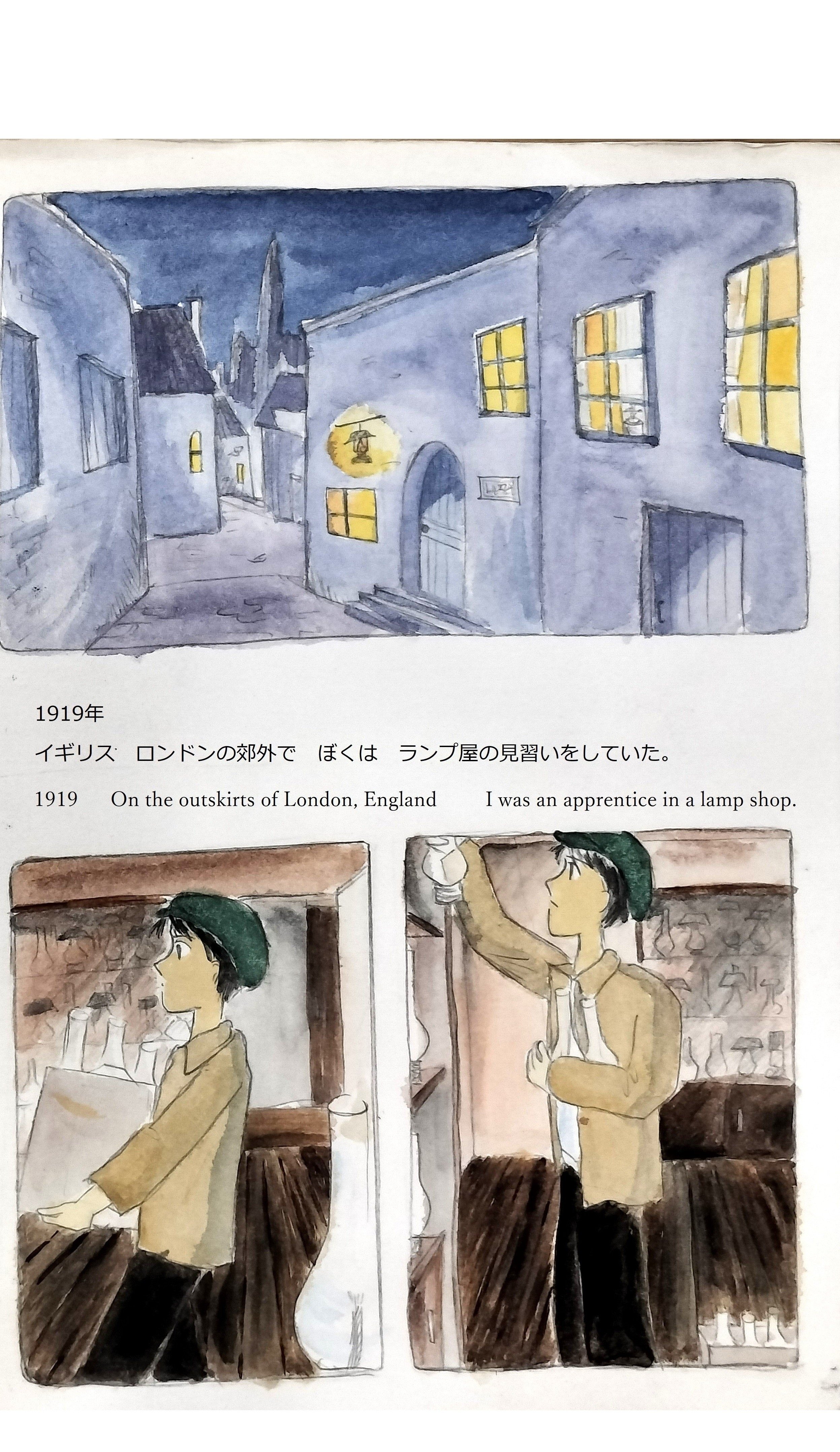 創作大賞2025オールカテゴリ部門】 絵本 「夜明けのつばさ」 The