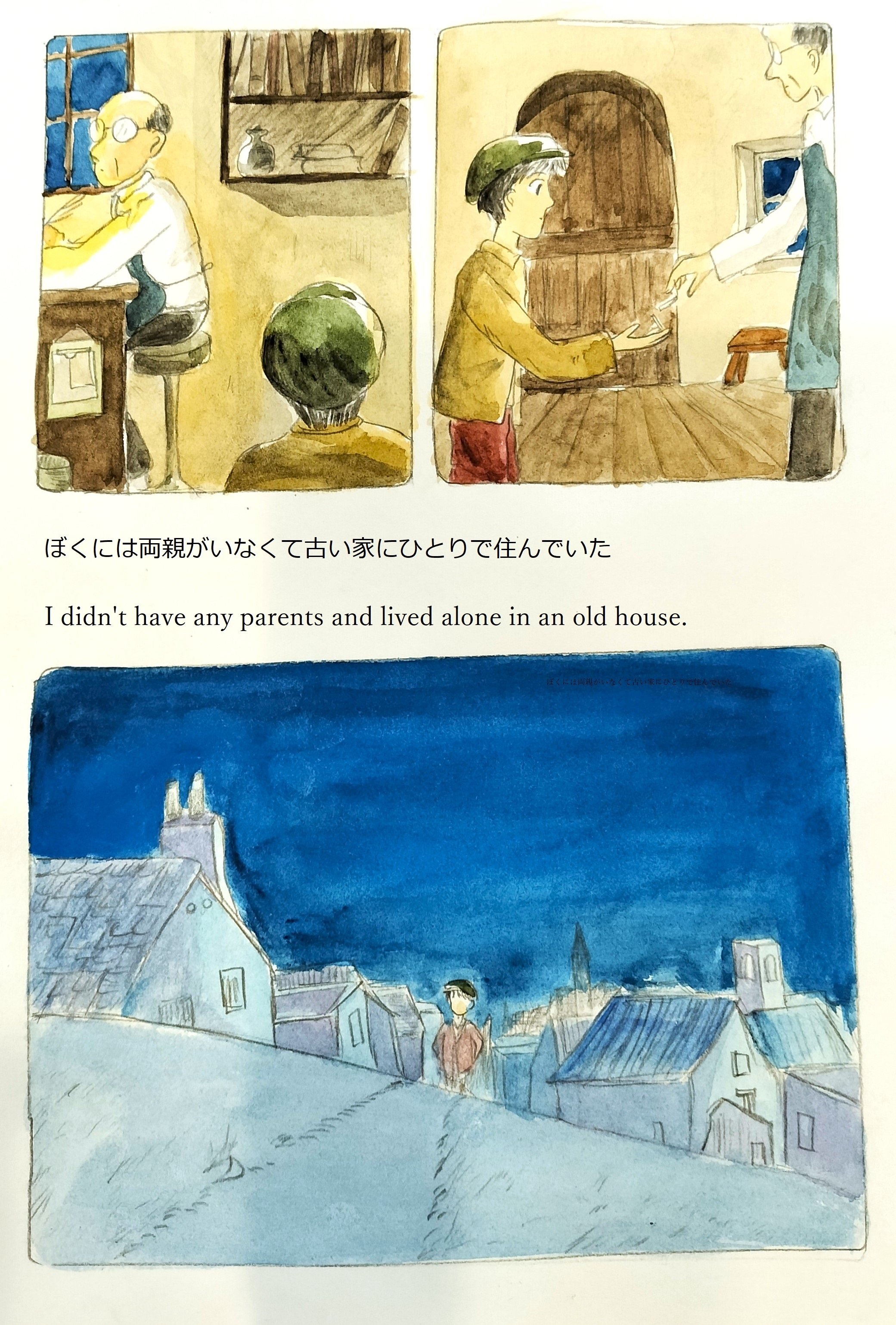 創作大賞2025オールカテゴリ部門】 絵本 「夜明けのつばさ」 The