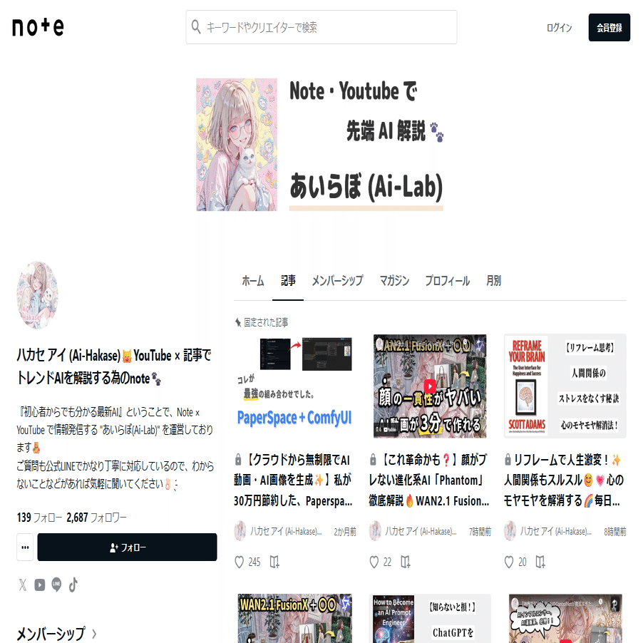 完全攻略】インスタで稼ぐ！✨フォロワー1000人達成の裏ワザ大公開