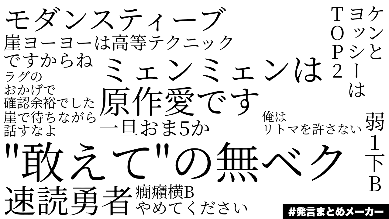 相場の名言 名言集】光文社新書の「#コトバのチカラ」 vol.35｜光文社新書