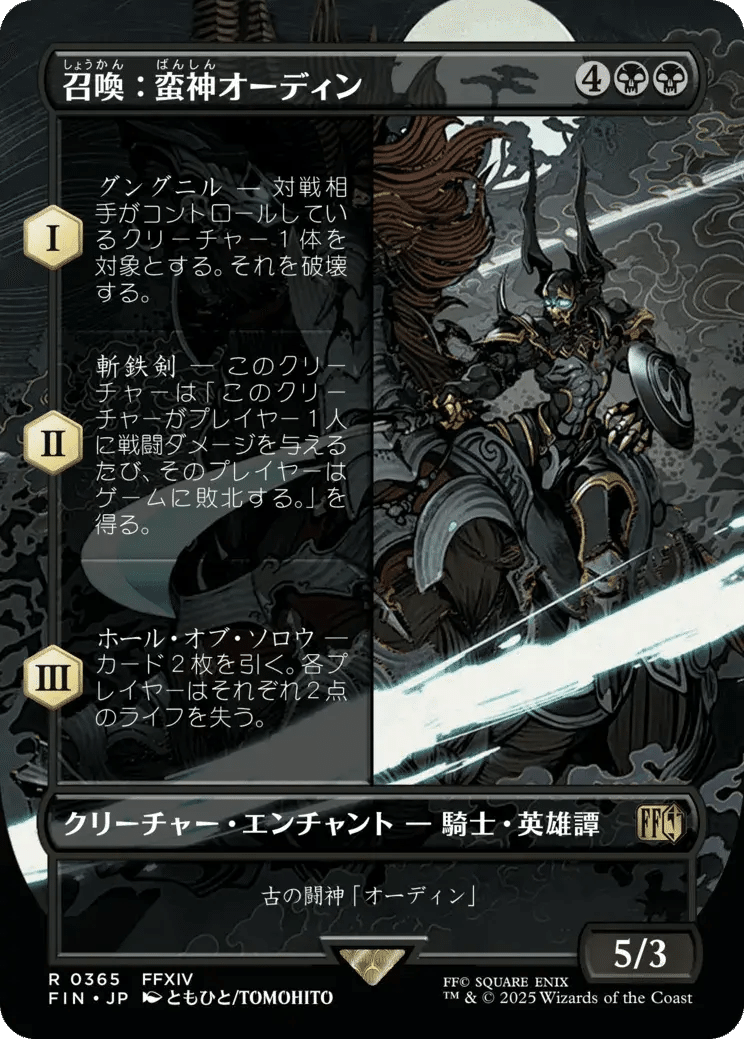 foil ノクティス・ルシス・チェラム MTG FINAL FANTASY FOIL】【英】ノクティス・ルシス・チェラム/Noctis Lucis Caelum