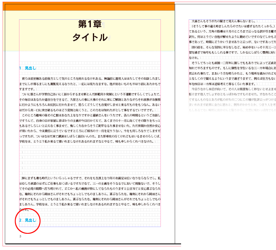 アキページ InDesign】見出しには『段落前のアキ』を設定すると便利｜KK sawa
