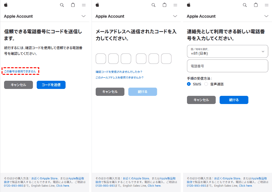 appleアカウント＊まとめ割適用中 Appleをかたるフィッシング、件名「【重要】Apple アカウントの