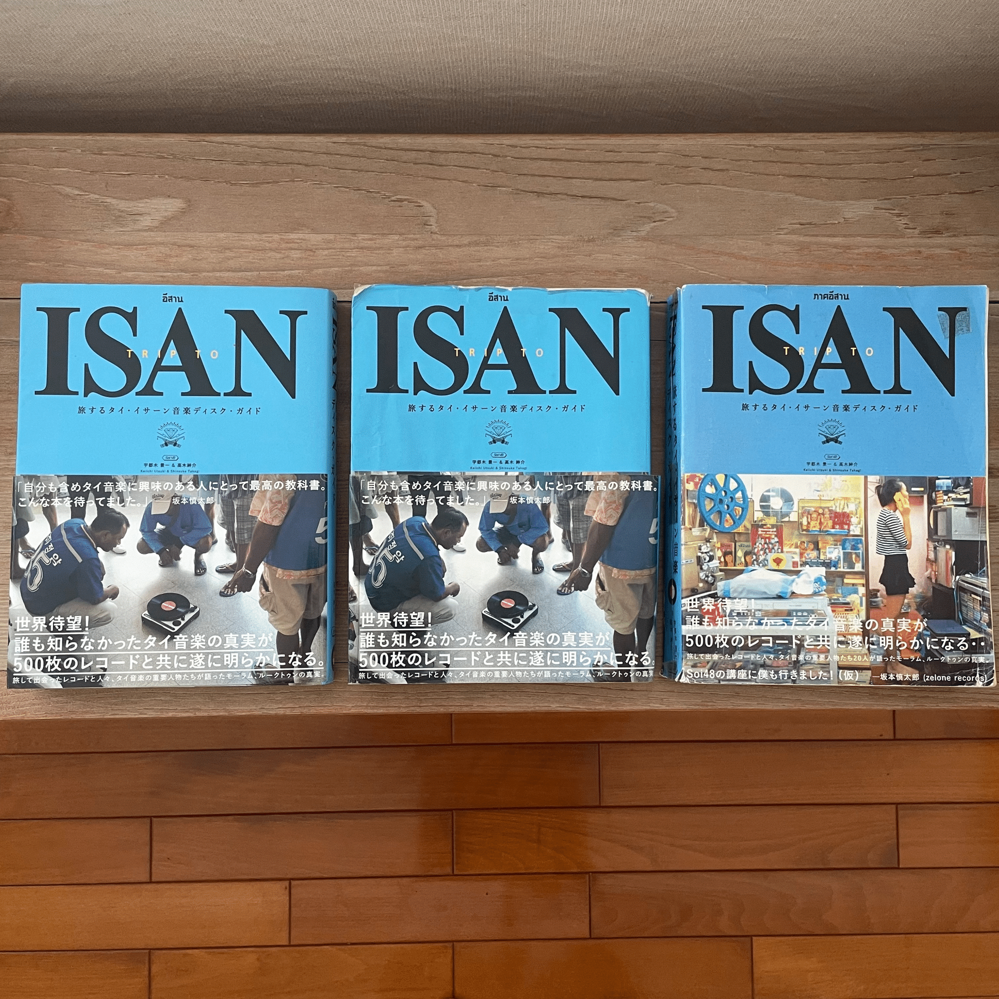 サザン　音楽虎の巻 TRIP TO ISAN』という羅針盤｜“人生を変えた本”、ありますか？｜てん