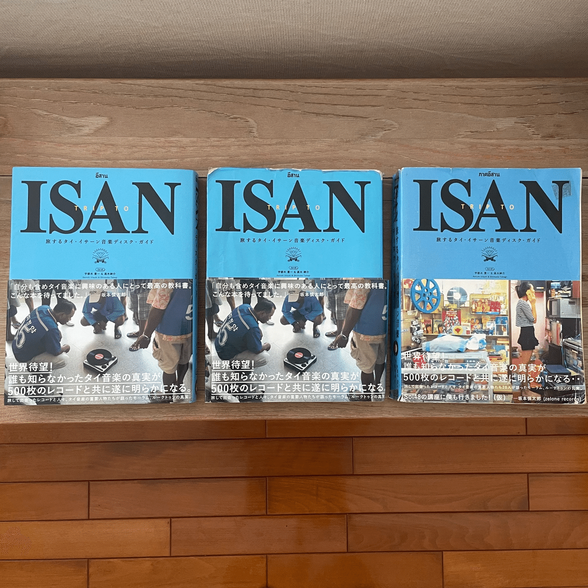 TRIP TO ISAN』という羅針盤｜“人生を変えた本”、ありますか？｜てん