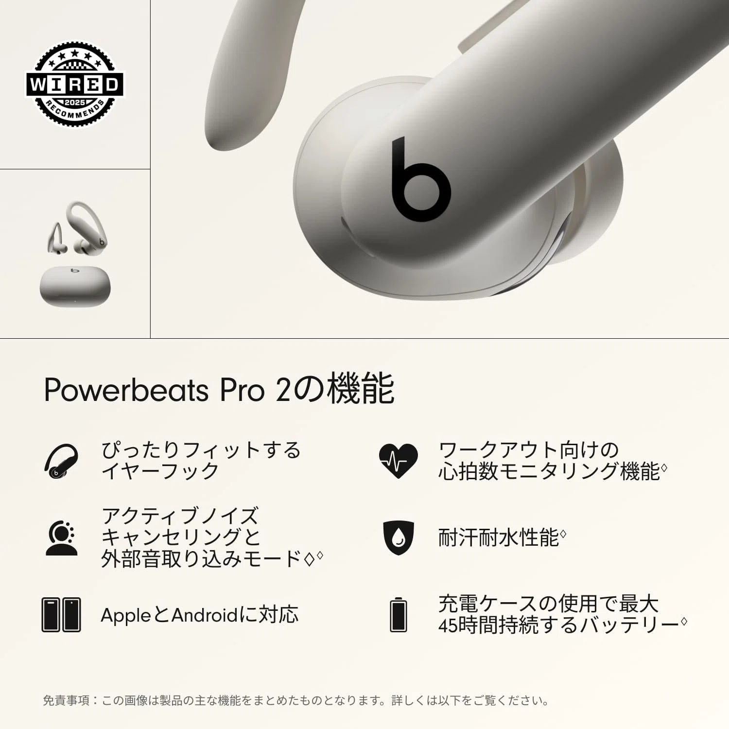 Beats Powerbeats Pro 2 クイックサンド ワイヤレスイヤホン｜GetGadgetGot