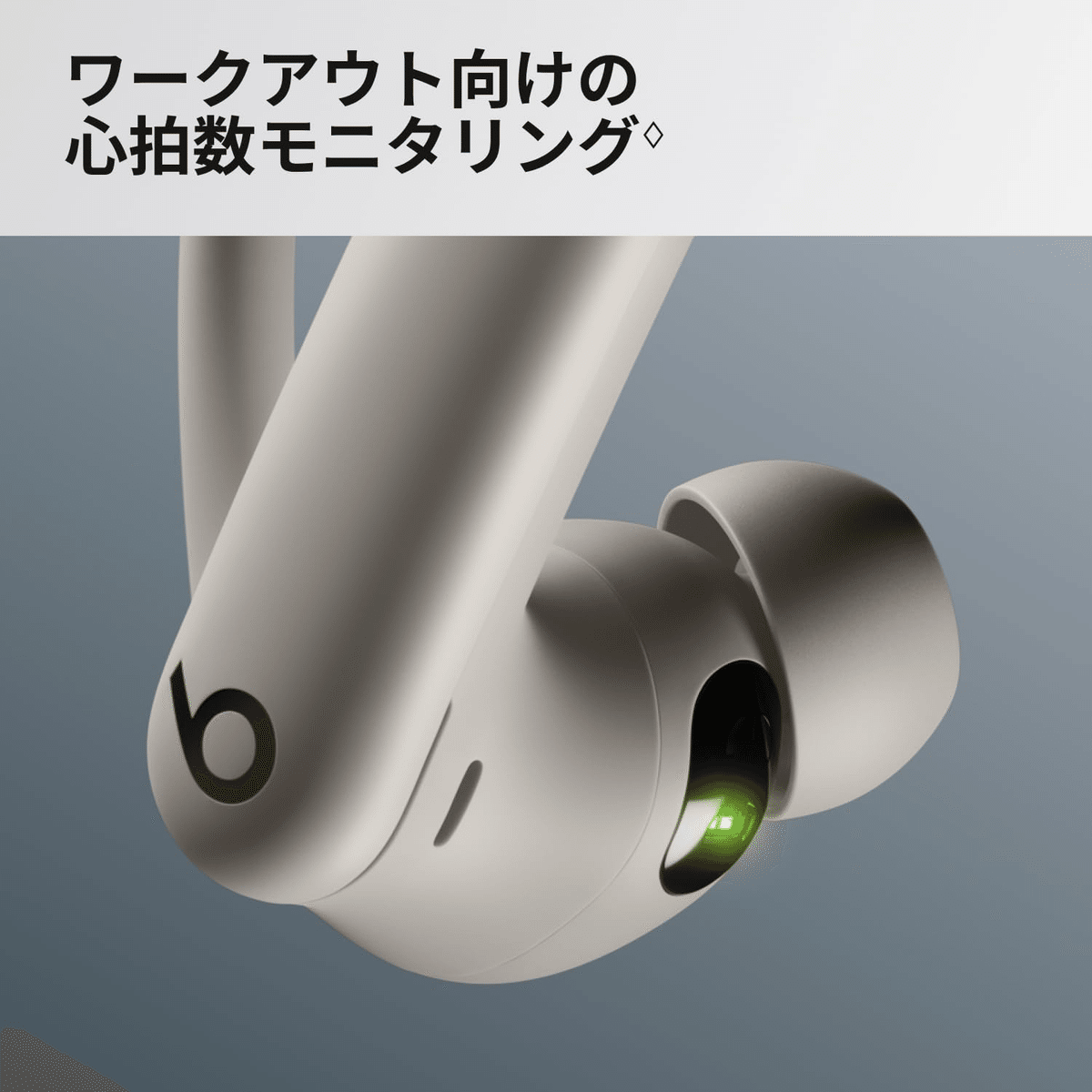 Powerbeats Pro 2 – ハイパフォーマンスイヤフォン – クイック