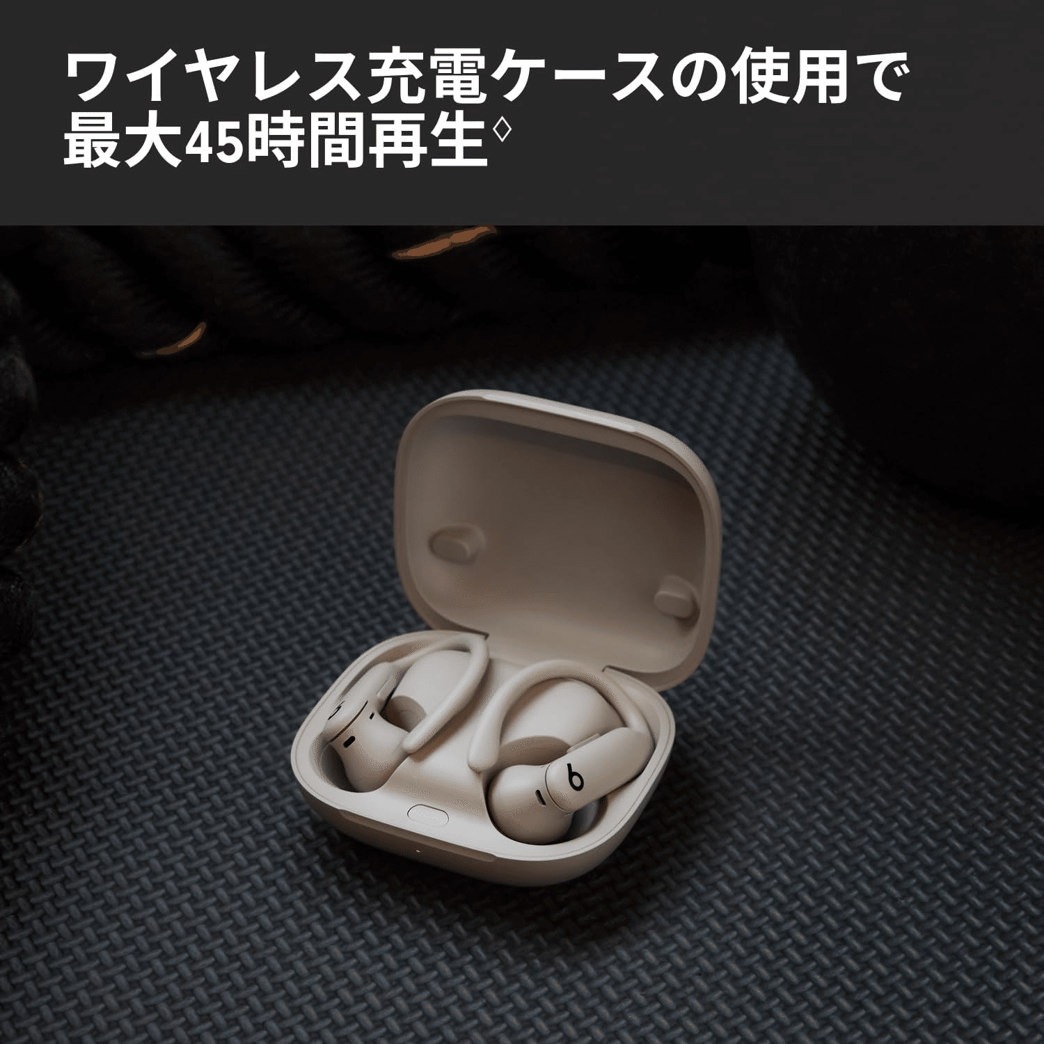 Powerbeats Pro 2 クイックサンド 充電ケース付き Powerbeats Pro 2 クイックサンド 充電ケース付き 新品未使用 ビーツ