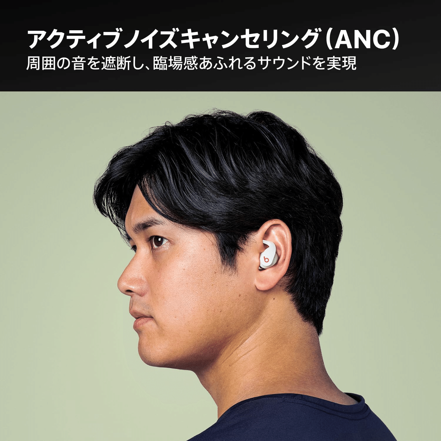 Beats Fit Pro ホワイト ノイズキャンセリングイヤホン｜GetGadgetGot