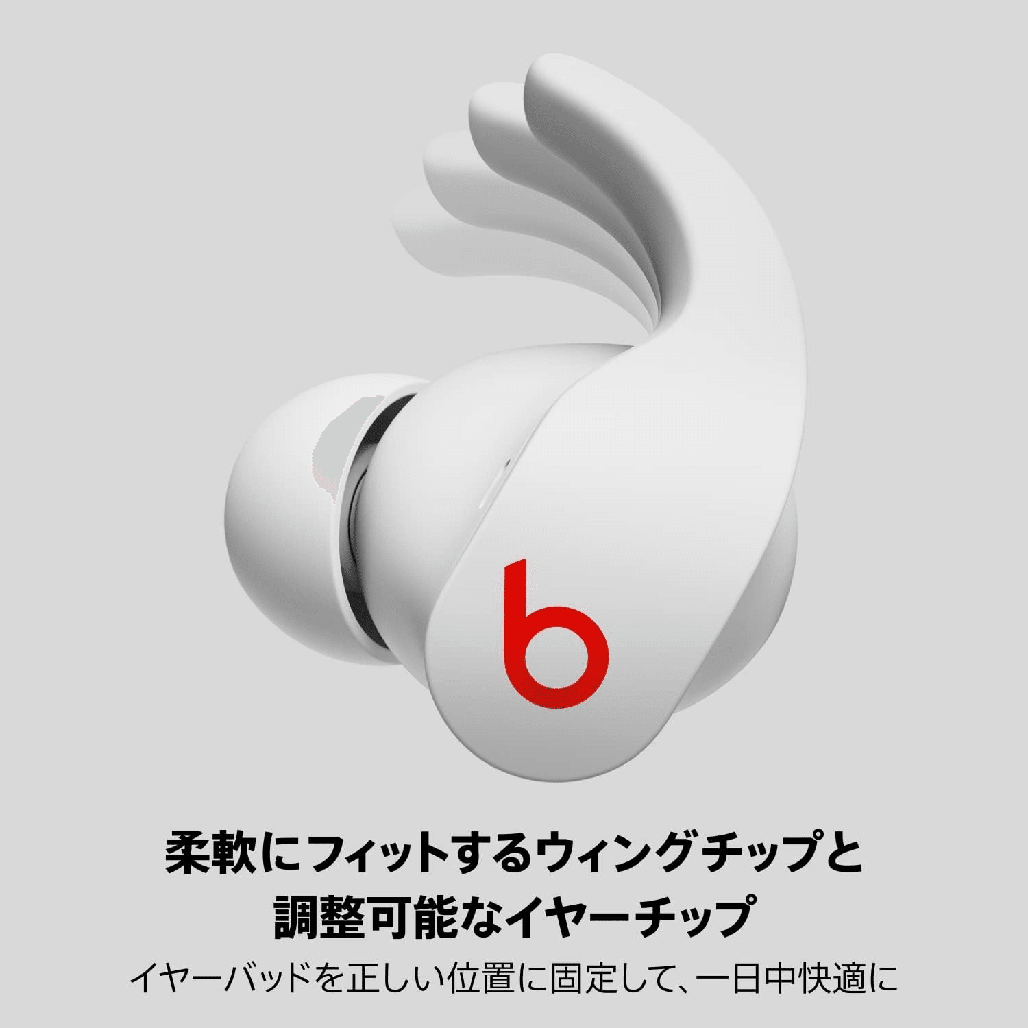 Beats Fit Pro ホワイト ノイズキャンセリングイヤホン｜GetGadgetGot