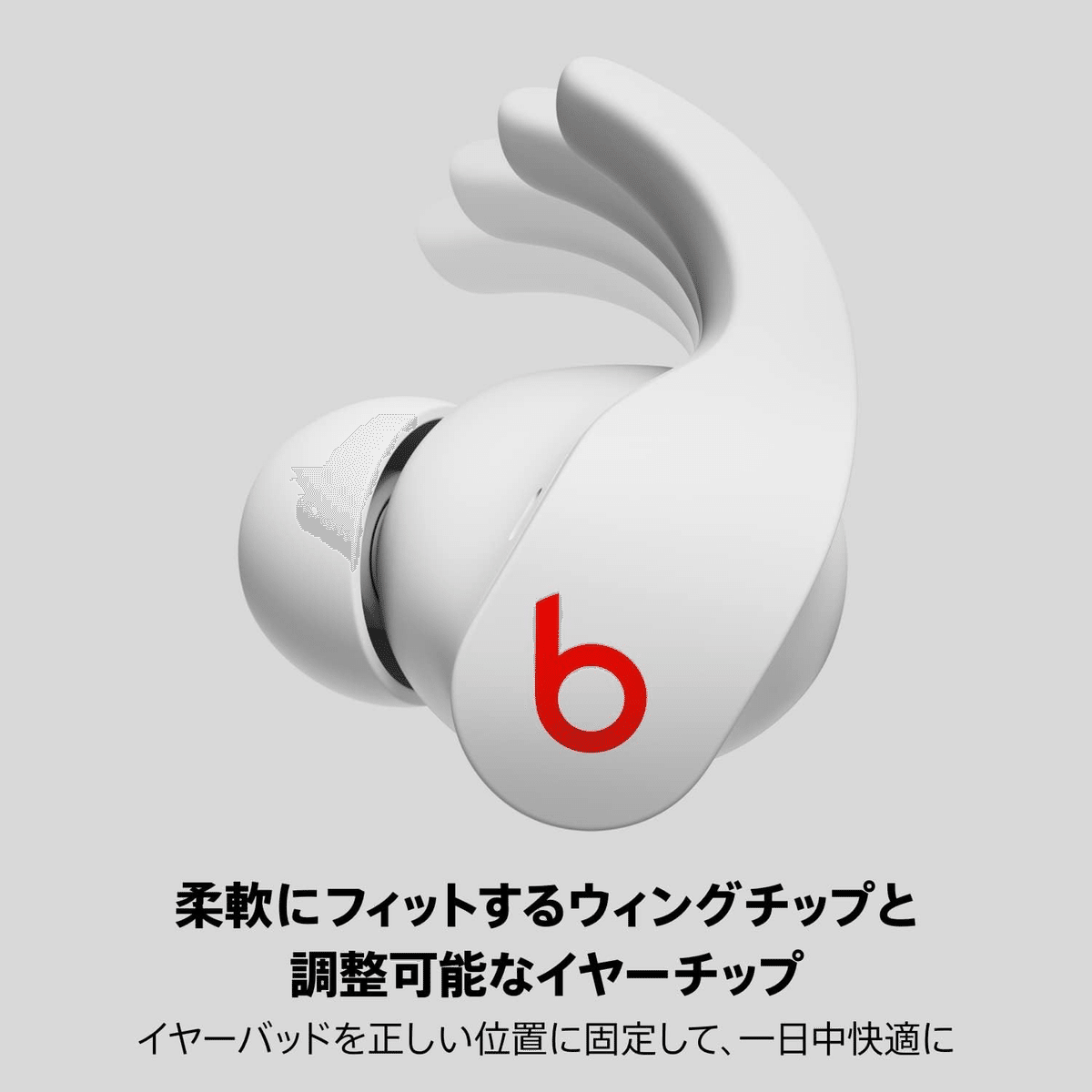 Beats Fit Pro ホワイト ワイヤレスイヤホン　ノイズキャンセル Amazon.co.jp: Beats Fit Pro – ワイヤレスノイズキャンセリング