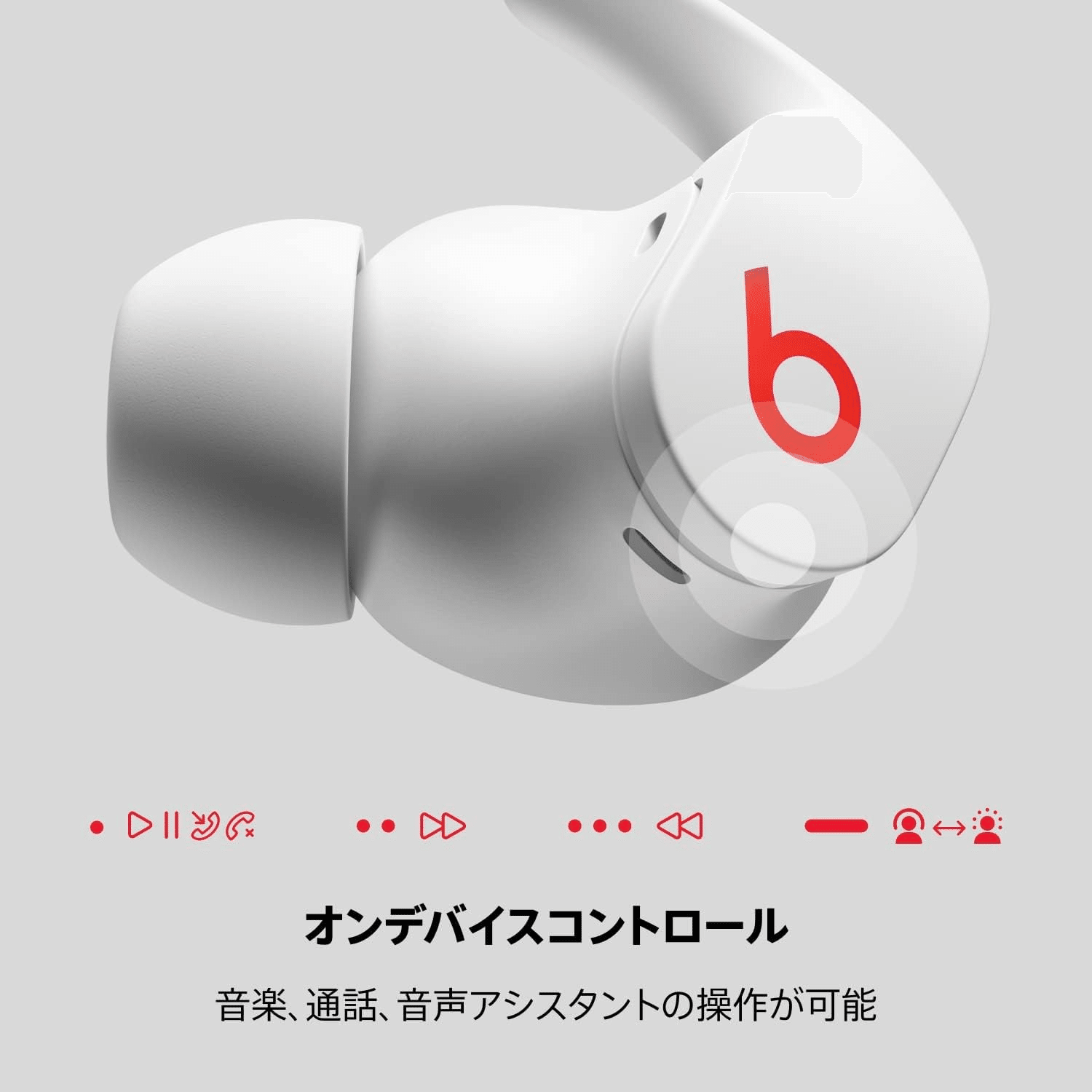 Beats Fit Pro ホワイト ノイズキャンセリングイヤホン｜GetGadgetGot